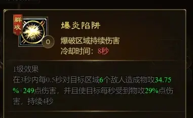 陷阱弓技能搭配,陷阱弓技能推荐