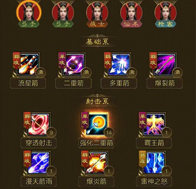 陷阱弓技能搭配,陷阱弓技能推荐