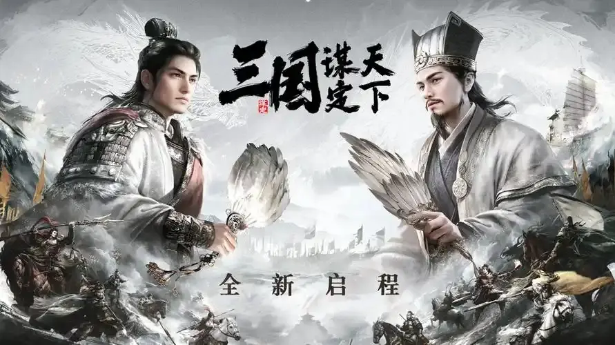 三国谋定天下平民攻略,三国谋定天下低氪攻略