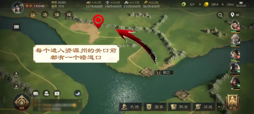 三国谋定天下s4暗道潜袭,三国谋定天下暗道潜袭攻略