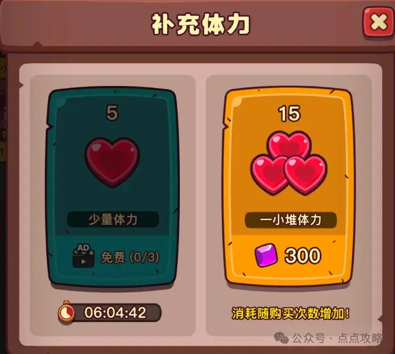 点点小将氪金攻略,点点小将氪金优先级