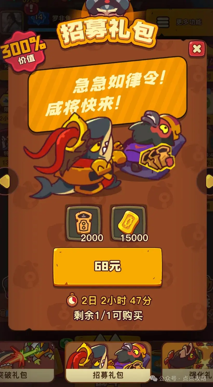 点点小将氪金攻略,点点小将氪金优先级