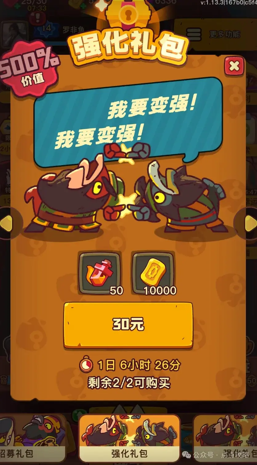 点点小将氪金攻略,点点小将氪金优先级