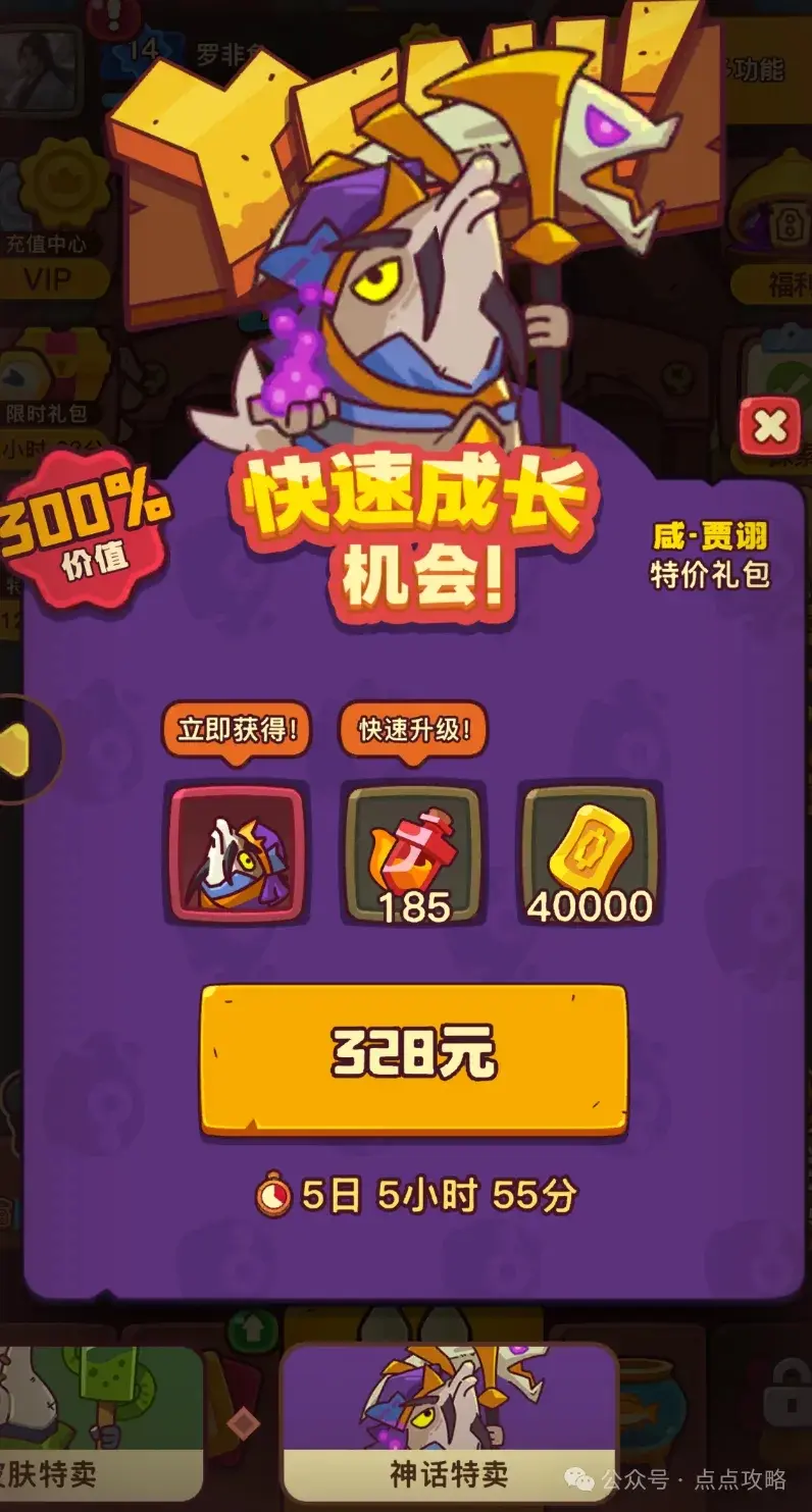 点点小将氪金攻略,点点小将氪金优先级