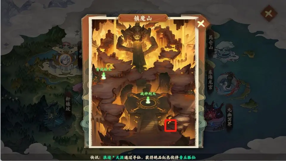 封神幻想世界62级奇遇,封神幻想世界奇遇攻略