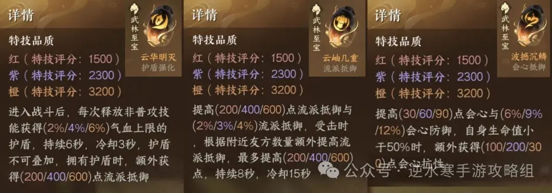 逆水寒手游2.2.1自选橙色特技,逆水寒手游自选橙色特技推荐
