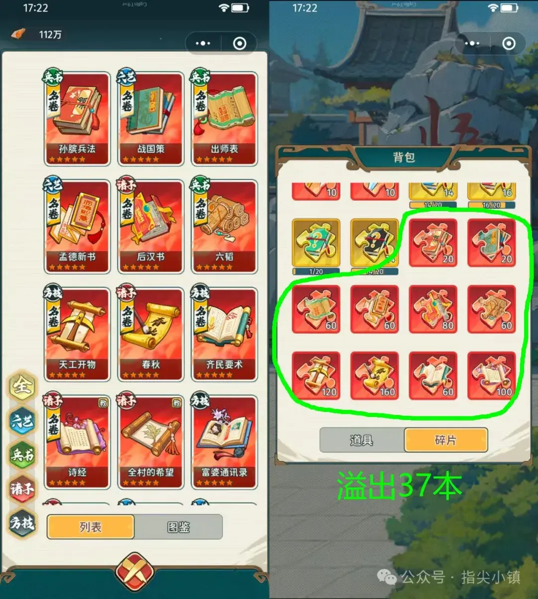 指尖无双书籍攻略,指尖无双书籍系统
