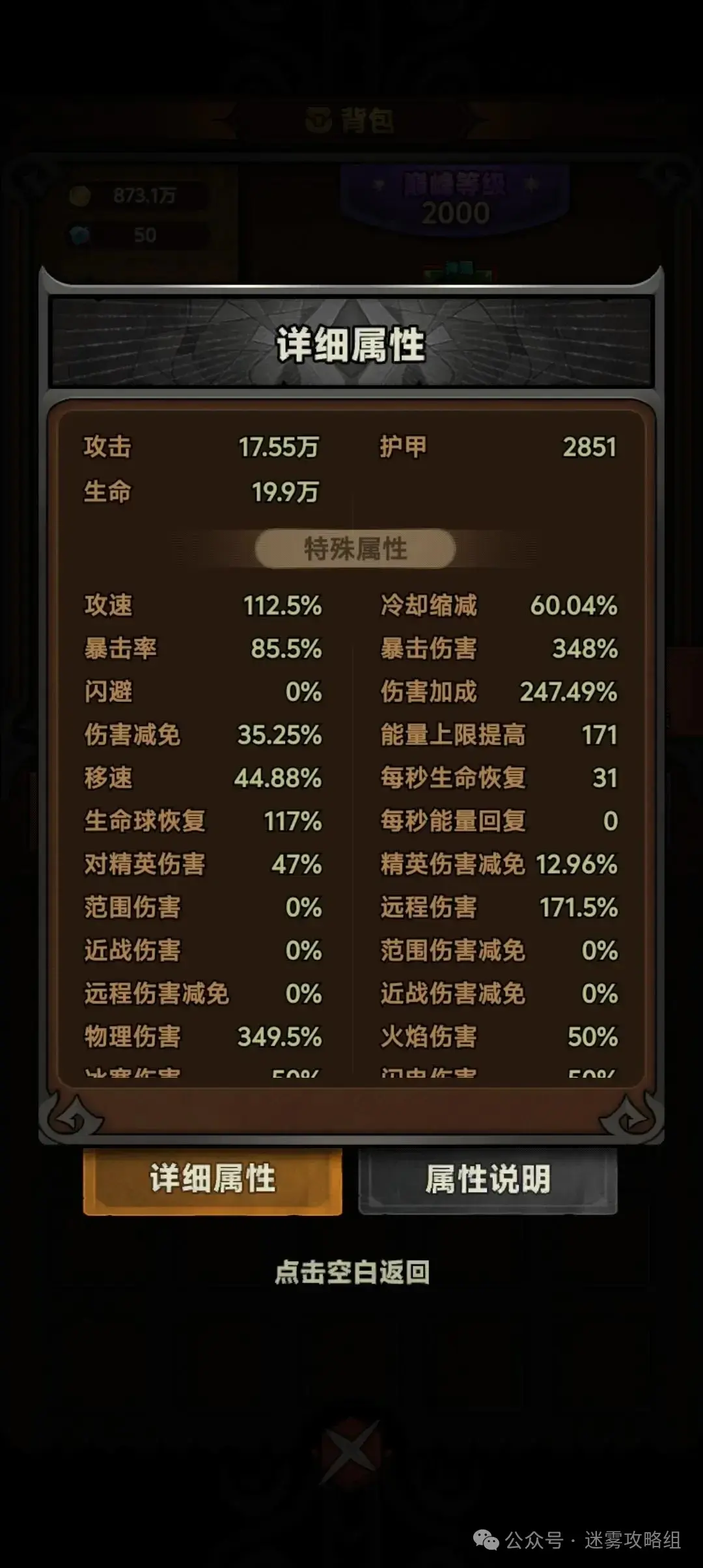 迷雾大陆s4游侠物理连弩bd,迷雾大陆游侠物理连弩bd攻略