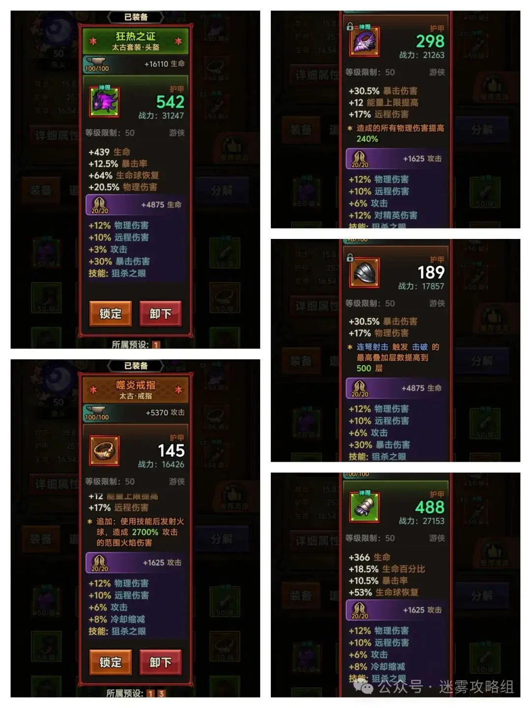 迷雾大陆s4游侠物理连弩bd,迷雾大陆游侠物理连弩bd攻略