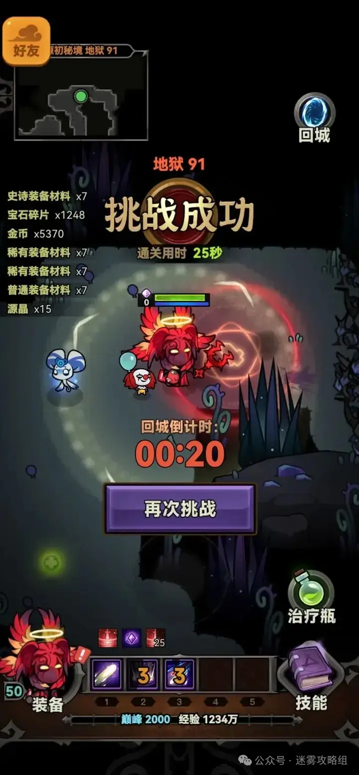 迷雾大陆s4法师速刷91,迷雾大陆s4法师速刷攻略