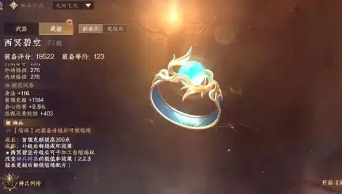 逆水寒西冥碧空,新橙戒西冥碧空