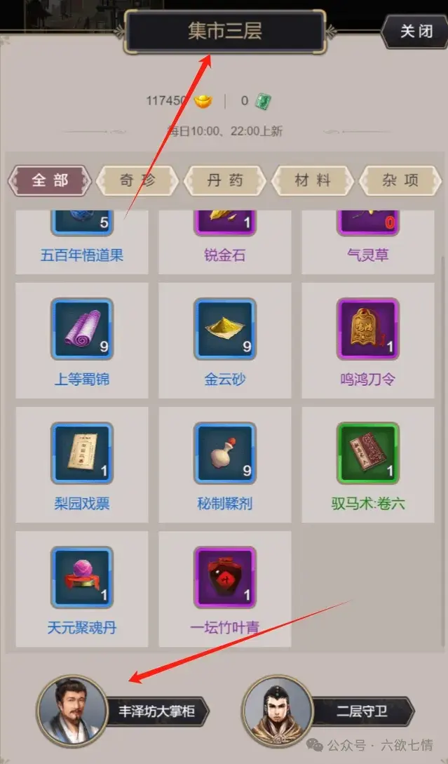 这就是江湖自在阁花千绝答案,这就是江湖自在阁花千绝答题攻略