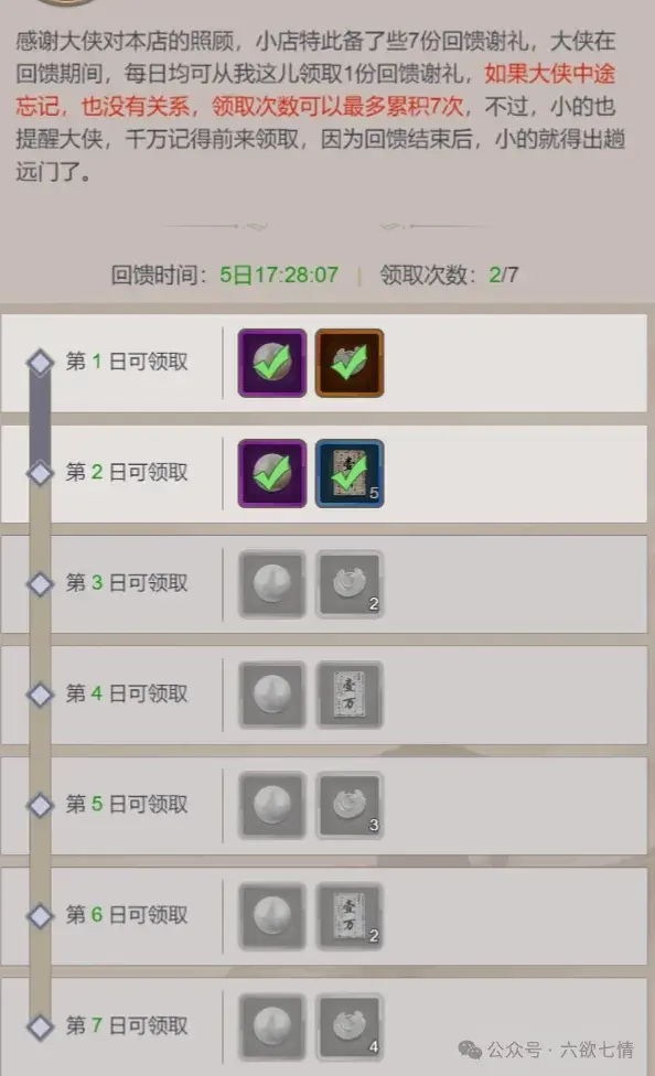这就是江湖自在阁花千绝答案,这就是江湖自在阁花千绝答题攻略