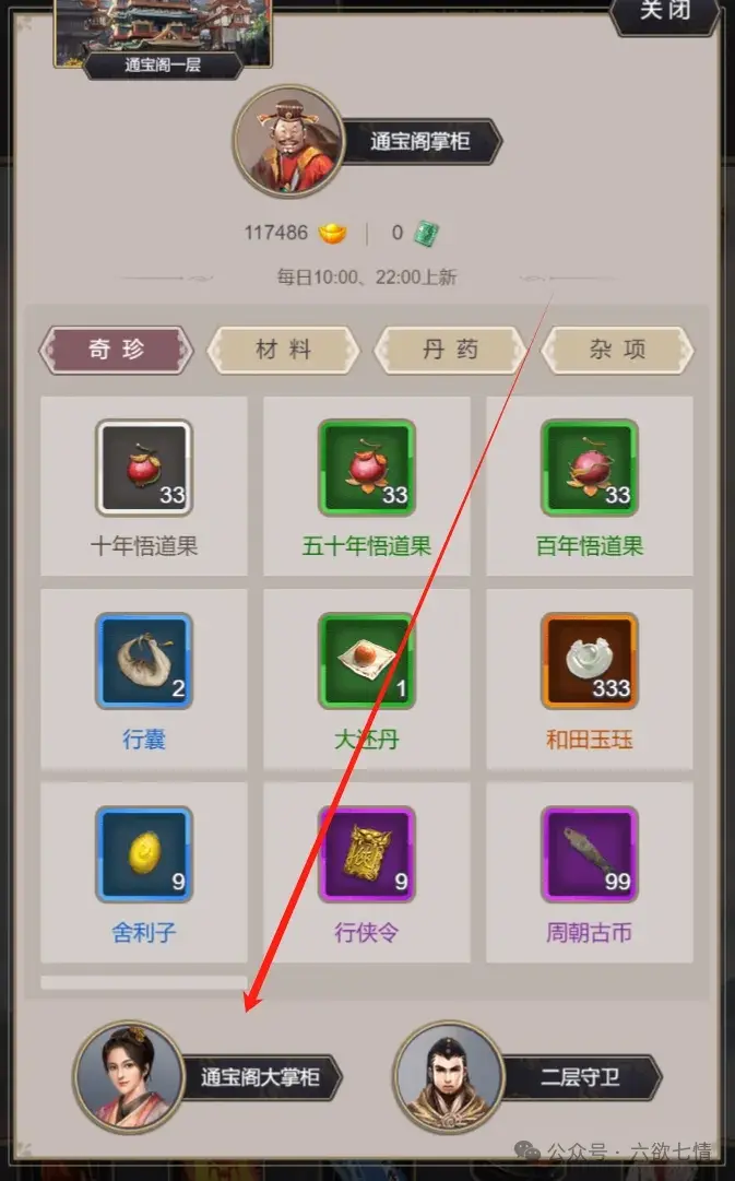 这就是江湖自在阁花千绝答案,这就是江湖自在阁花千绝答题攻略