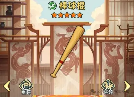指尖无双S2赛季武器图鉴,指尖无双S2赛季普通武器