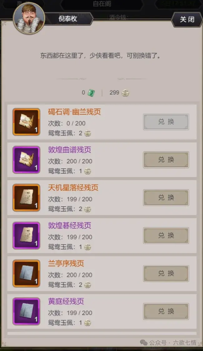这就是江湖自在阁琴棋书画,这就是江湖自在阁攻略