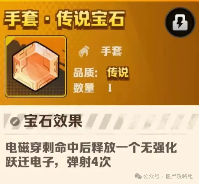 向僵尸开炮宝石搭配方案,向僵尸开炮宝石搭配教程