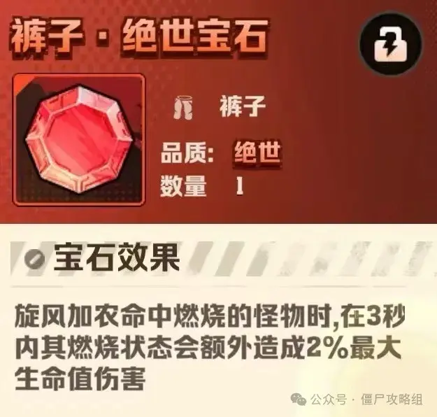 向僵尸开炮宝石搭配方案,向僵尸开炮宝石搭配教程