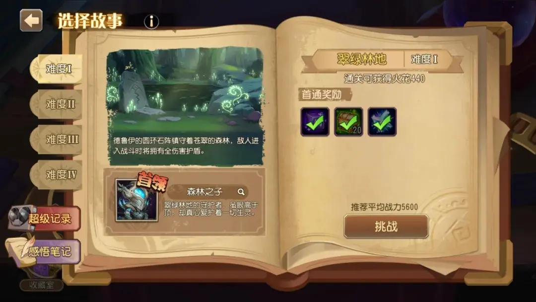 小冰冰传奇怀旧服幻书奇谭奖励统计,小冰冰传奇怀旧服幻书奇谭奖励大全
