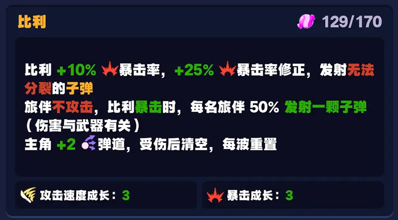 绝区零1.5怪奇旅伴比利,绝区零怪奇旅伴比利攻略