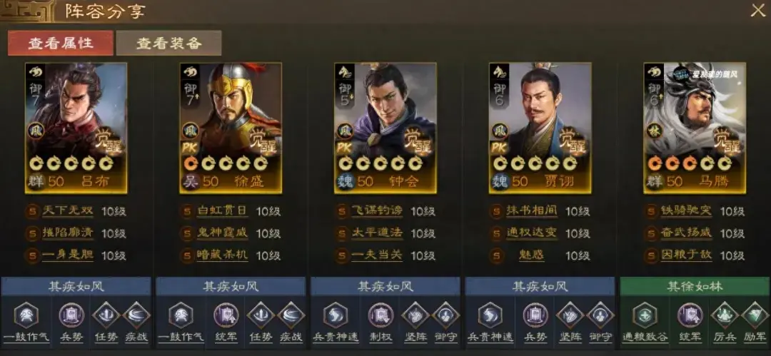 三国志战棋版PK3棋道会阵容,三国志战棋版方外之士棋道会阵容