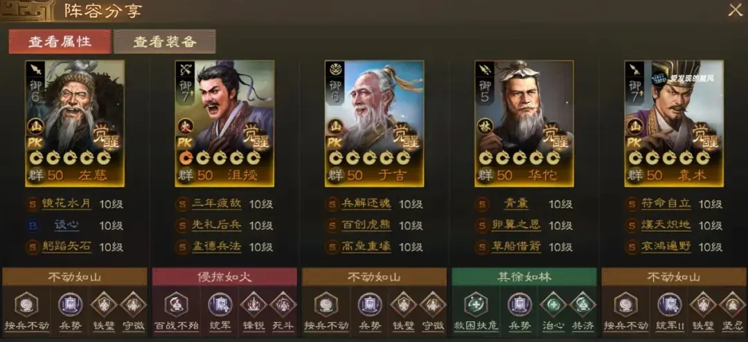 三国志战棋版PK3棋道会阵容,三国志战棋版方外之士棋道会阵容