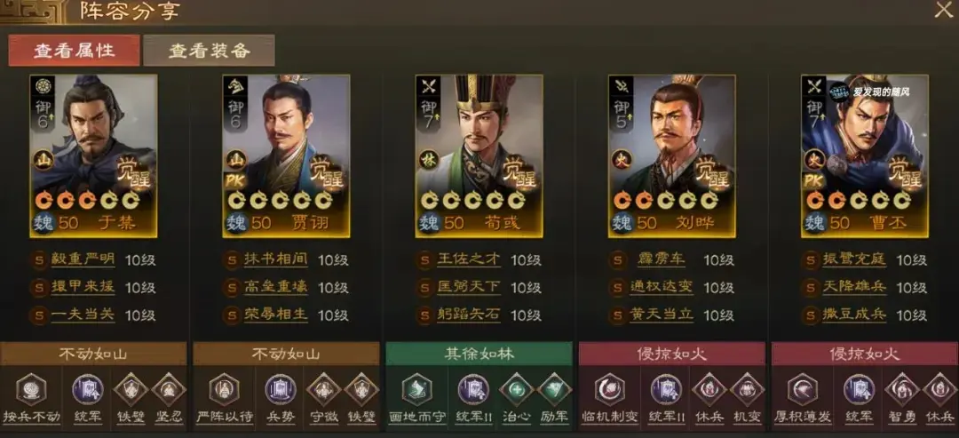 三国志战棋版PK3棋道会阵容,三国志战棋版方外之士棋道会阵容