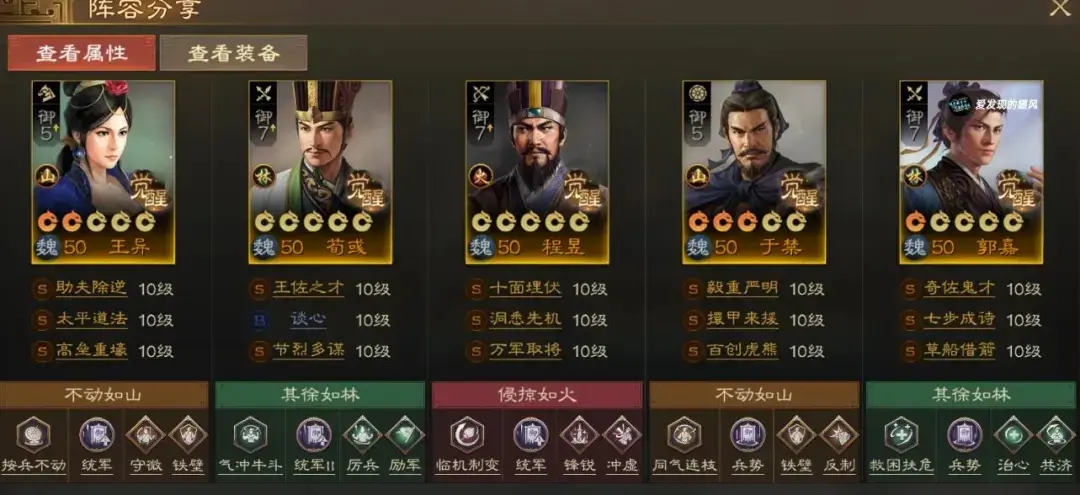 三国志战棋版PK3棋道会阵容,三国志战棋版方外之士棋道会阵容
