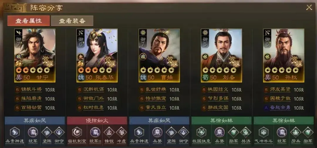 三国志战棋版PK3棋道会阵容,三国志战棋版方外之士棋道会阵容