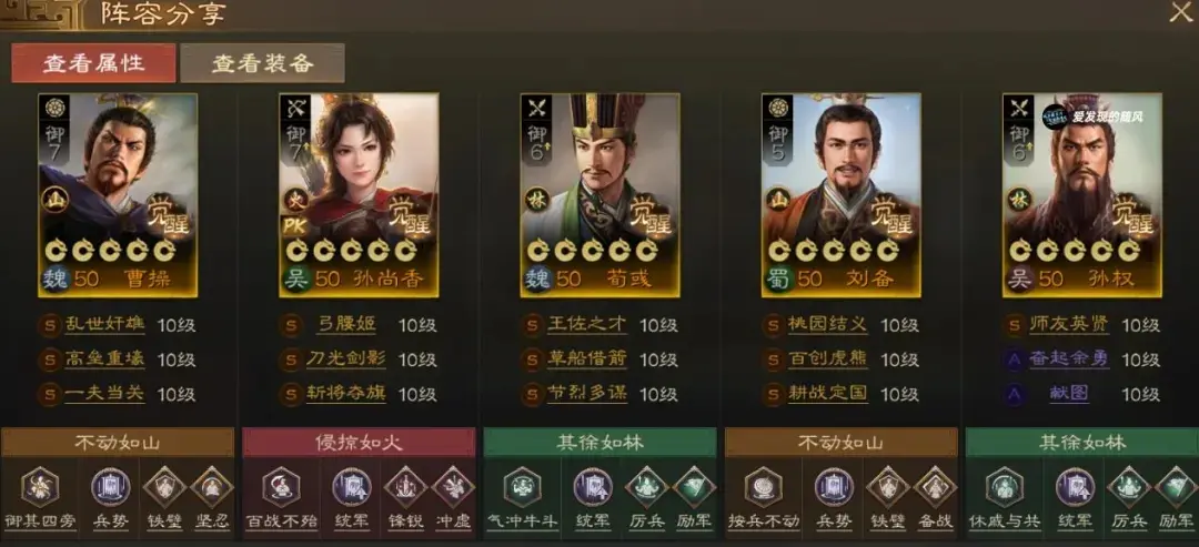 三国志战棋版PK3棋道会阵容,三国志战棋版方外之士棋道会阵容