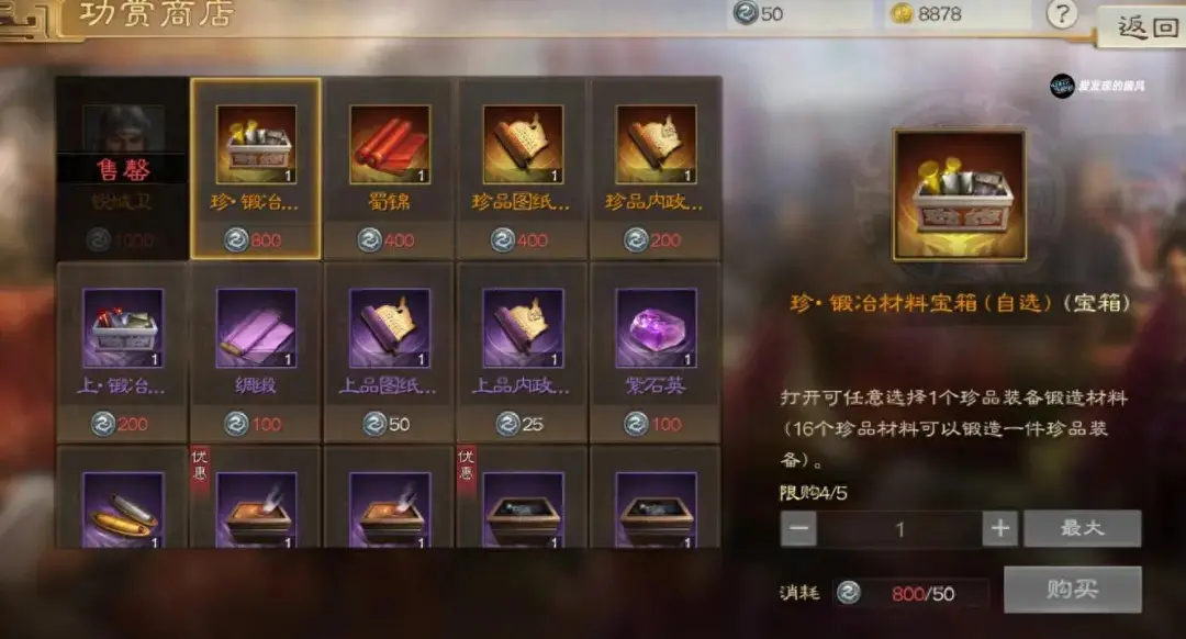三国志战棋版PK3诸侯合战兑换,三国志战棋版诸侯合战商店优先级