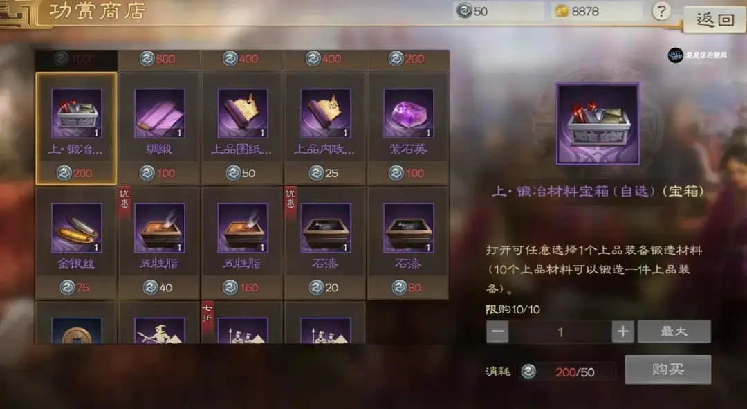 三国志战棋版PK3诸侯合战兑换,三国志战棋版诸侯合战商店优先级