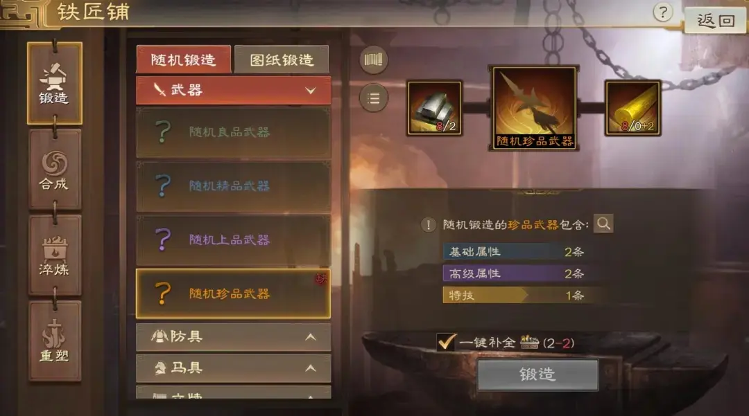 三国志战棋版PK3诸侯合战兑换,三国志战棋版诸侯合战商店优先级