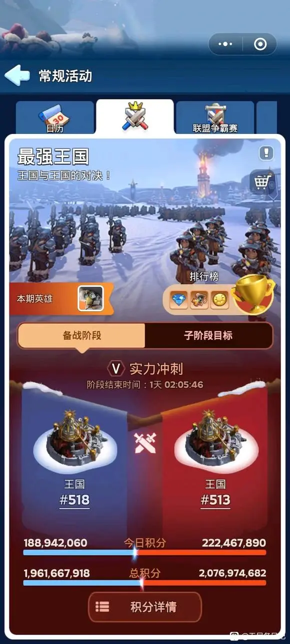 无尽冬日背刺一盟攻略,无尽冬日怎么背刺一盟
