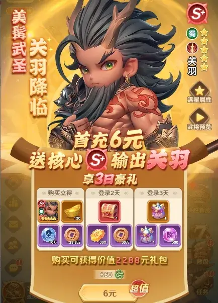 巨神军师氪金推荐,巨神军师氪金攻略