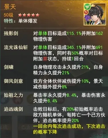 夏侯瑾轩幻境试炼攻略,夏侯瑾轩幻境试炼阵容