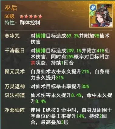 夏侯瑾轩幻境试炼攻略,夏侯瑾轩幻境试炼阵容