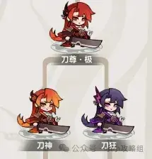 刀系职业对比图