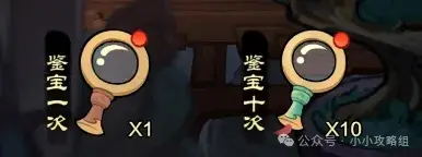 装备属性对比