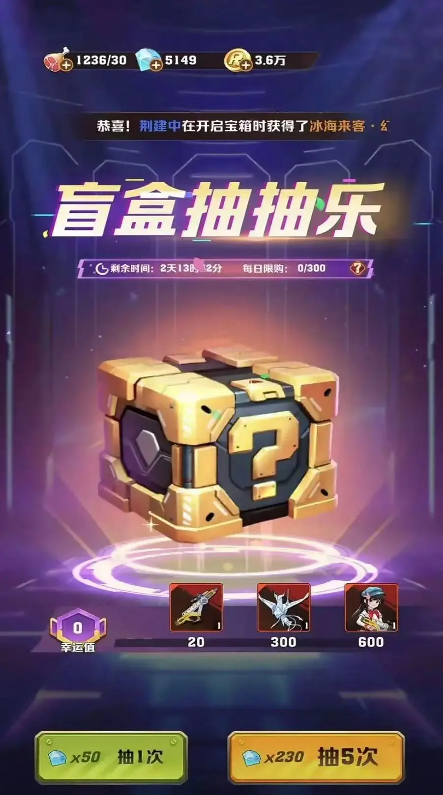 向僵尸开炮盲盒抽抽乐多久更新,向僵尸开炮盲盒抽抽乐活动