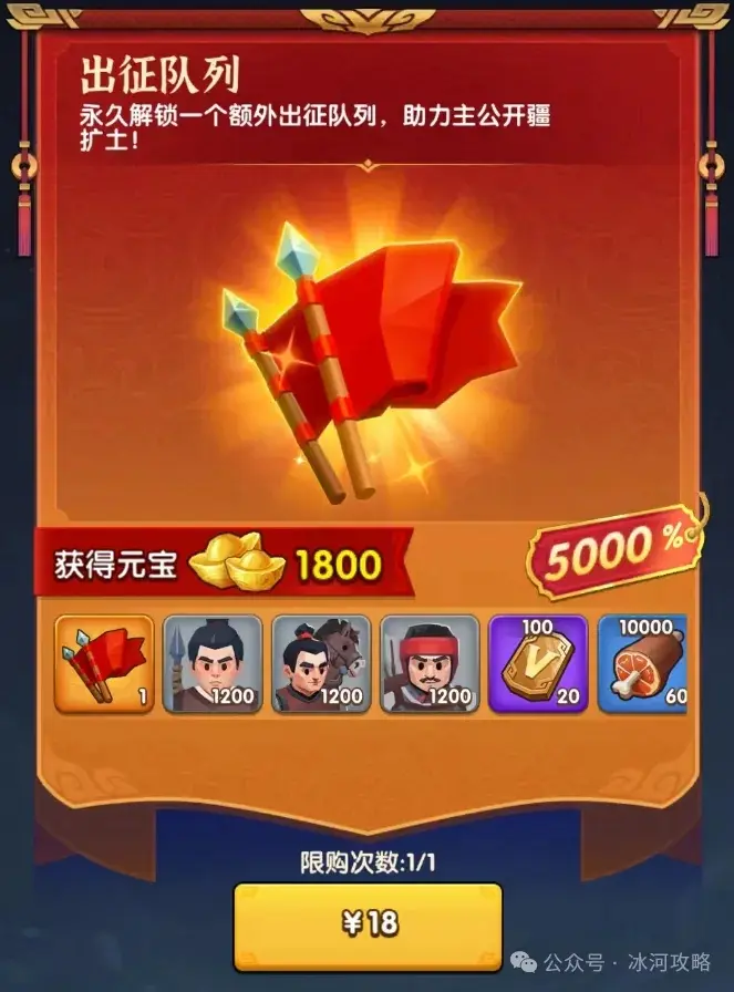 三国冰河时代氪金攻略,三国冰河时代礼包性价比