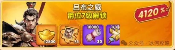 三国冰河时代氪金攻略,三国冰河时代礼包性价比