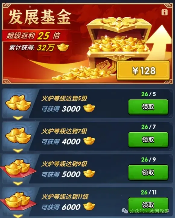 三国冰河时代氪金攻略,三国冰河时代礼包性价比