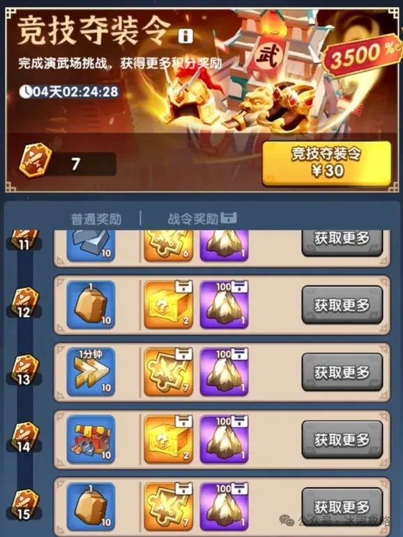 三国冰河时代氪金攻略,三国冰河时代礼包性价比