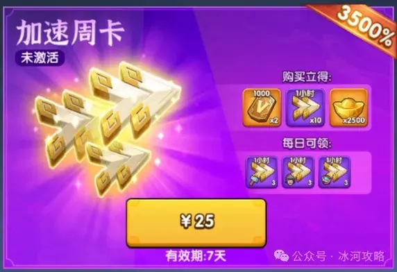 三国冰河时代氪金攻略,三国冰河时代礼包性价比
