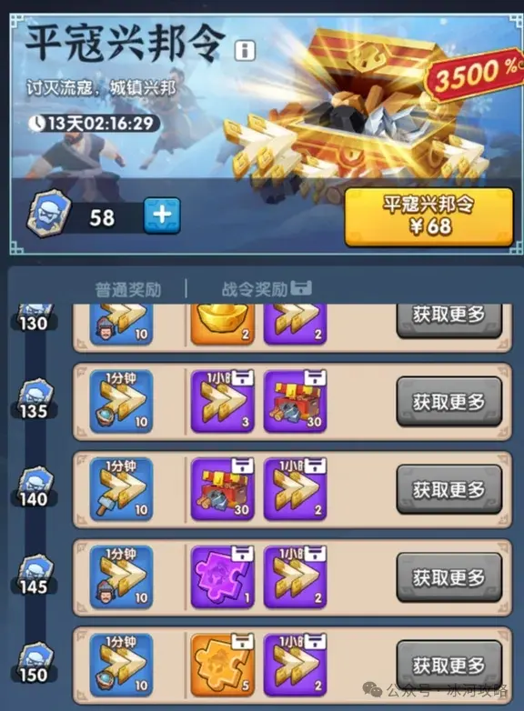 三国冰河时代氪金攻略,三国冰河时代礼包性价比