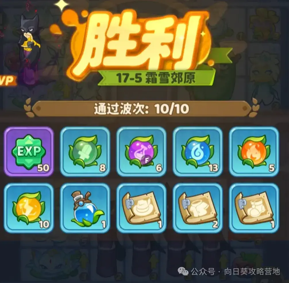 保卫向日葵新区冲榜攻略,保卫向日葵0氪极限攻略