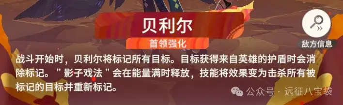 剑与远征启程超凡挑战贝利尔,剑与远征启程超凡挑战阵容攻略