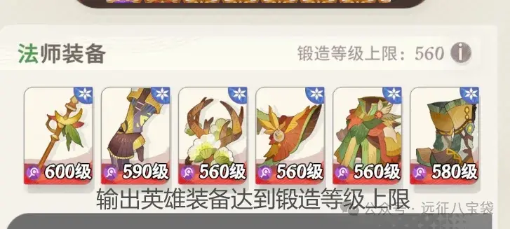 剑与远征启程冬夜赛季冲榜攻略,剑与远征启程世界首领冲榜攻略