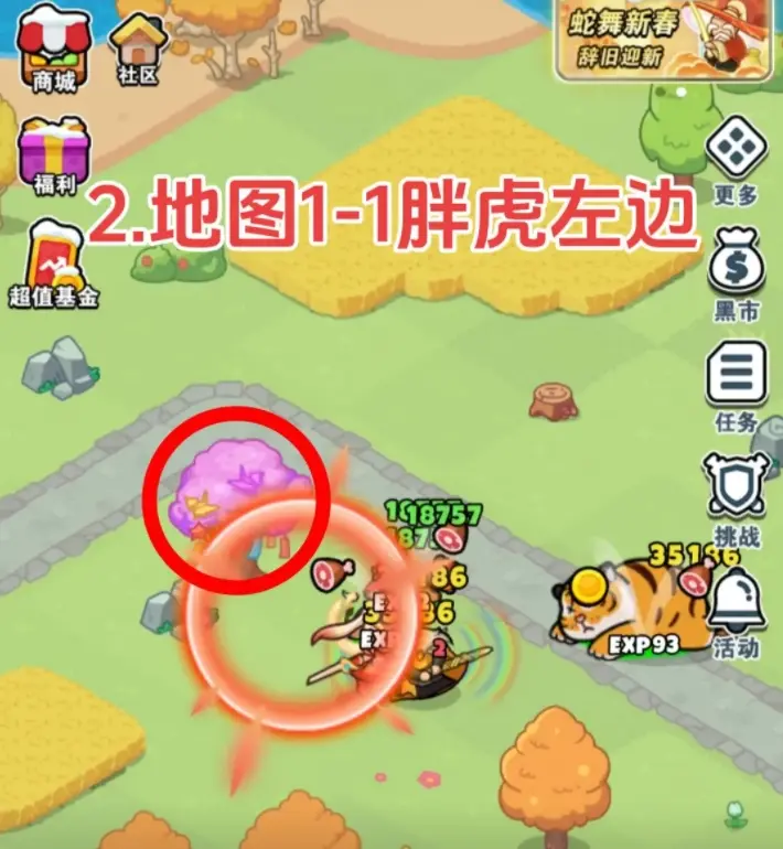 百炼英雄新春活动第二轮攻略,百炼英雄新春活动第二轮采集点